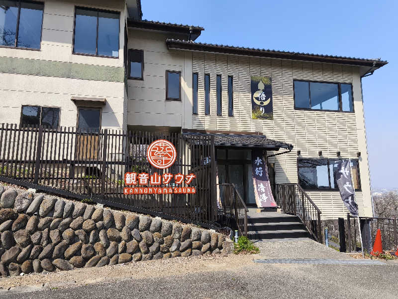 はははさんの観音山サウナ蒸寺のサ活写真