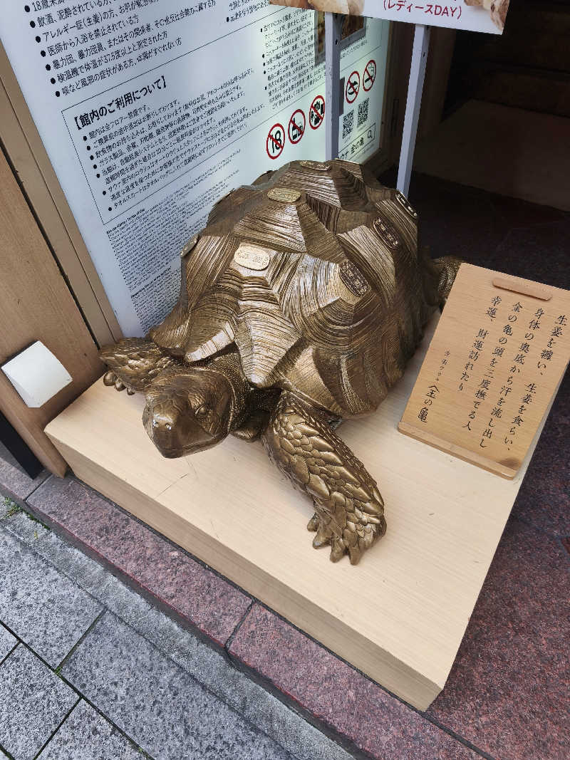 はははさんの生姜サウナ「金の亀」のサ活写真