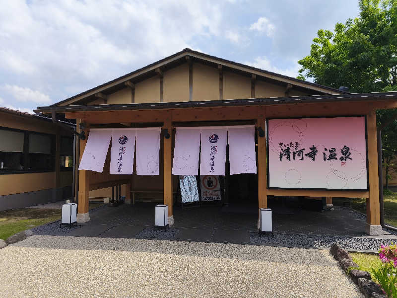 はははさんのさいたま清河寺温泉のサ活写真