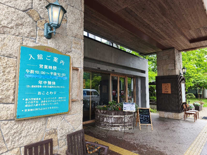 はははさんの信州須坂 関谷温泉湯っ蔵んどのサ活写真