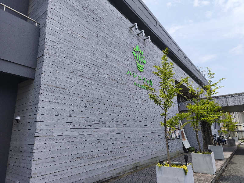 はははさんのおふろcafé ハレニワの湯のサ活写真