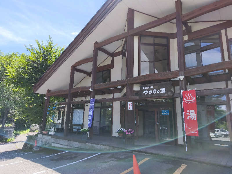 はははさんのつつじの湯のサ活写真