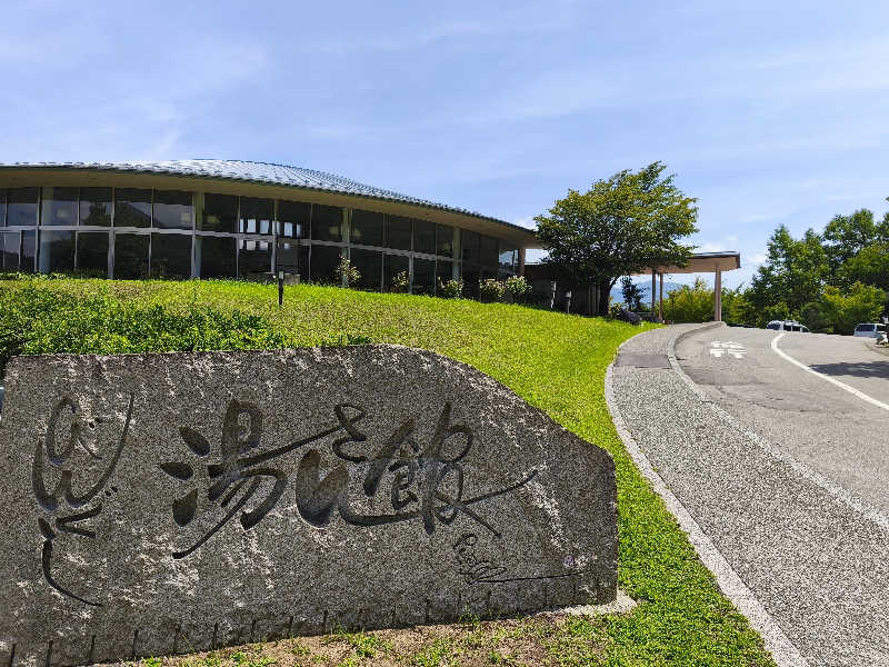 はははさんのびんぐし湯さん館のサ活写真