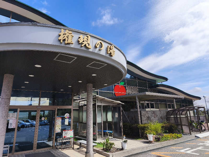 はははさんの立科温泉 権現の湯のサ活写真