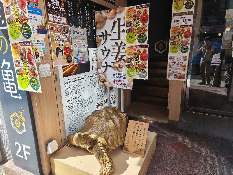 はははさんの生姜サウナ「金の亀」のサ活写真