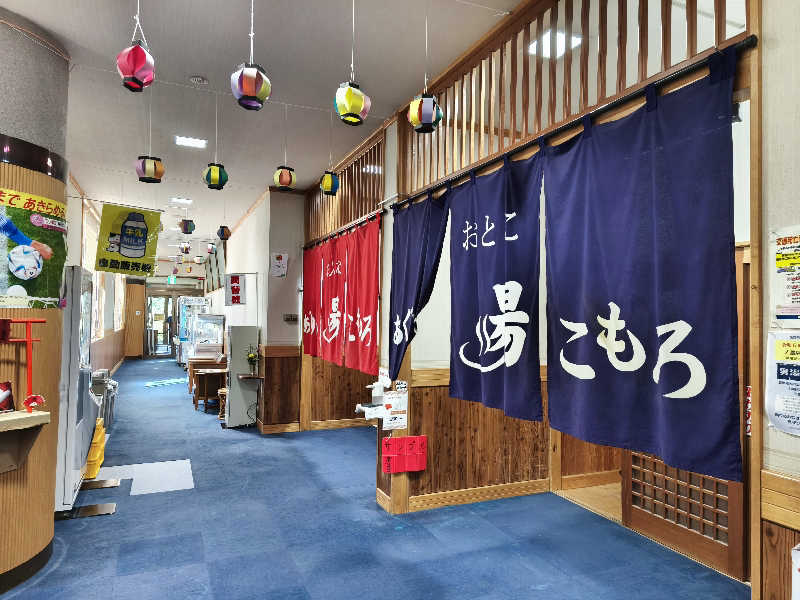 はははさんのあぐりの湯こもろのサ活写真