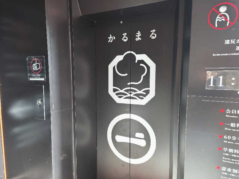 はははさんのサウナ&ホテル かるまる池袋のサ活写真