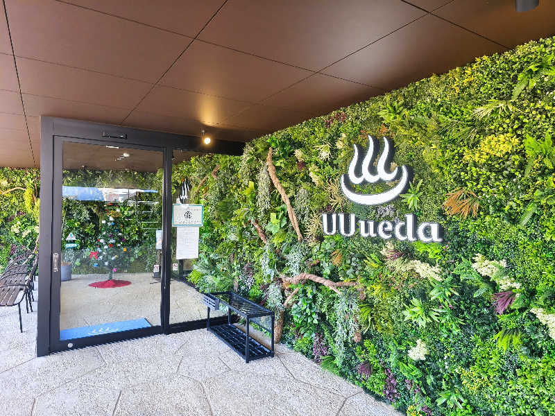 はははさんのUU ueda ユーユーウエダのサ活写真