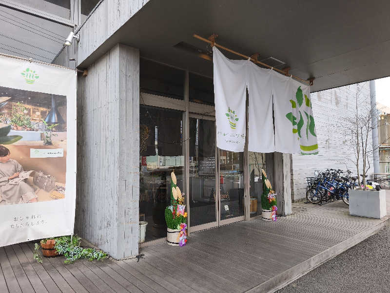 はははさんのおふろcafé ハレニワの湯のサ活写真