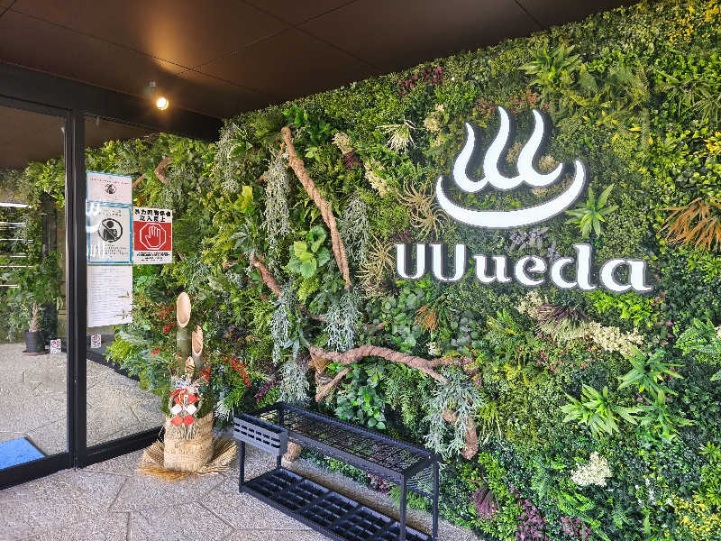 はははさんのUU ueda ユーユーウエダのサ活写真