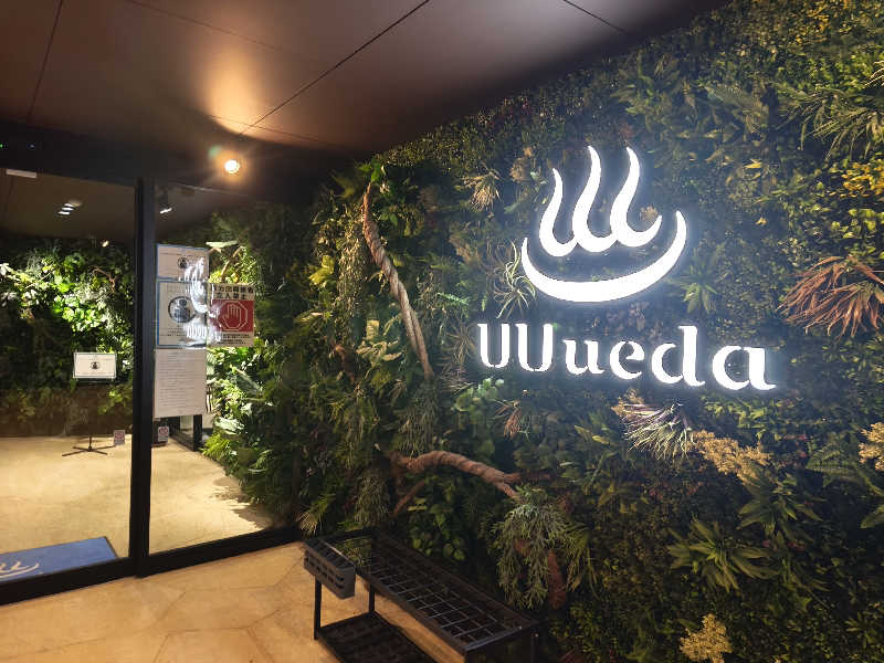 はははさんのUU ueda ユーユーウエダのサ活写真