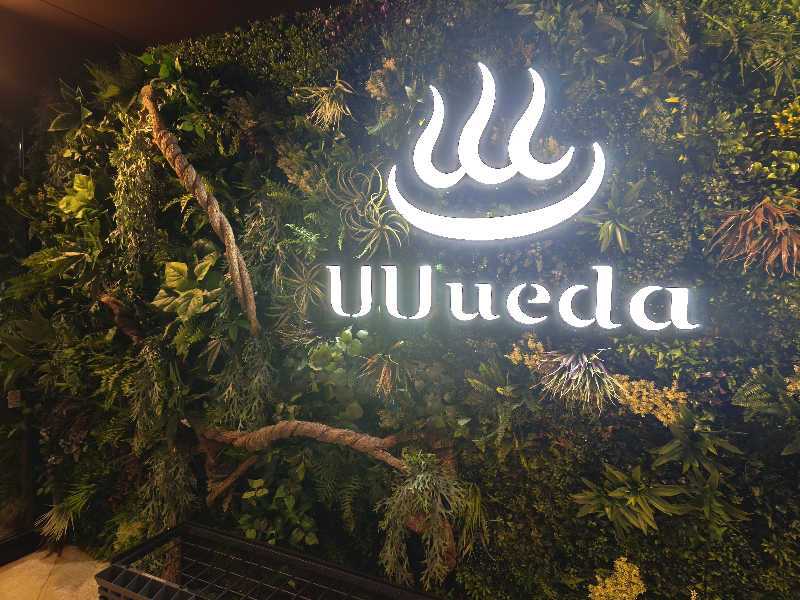 はははさんのUU ueda ユーユーウエダのサ活写真