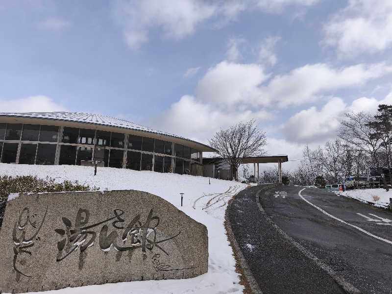 はははさんのびんぐし湯さん館のサ活写真