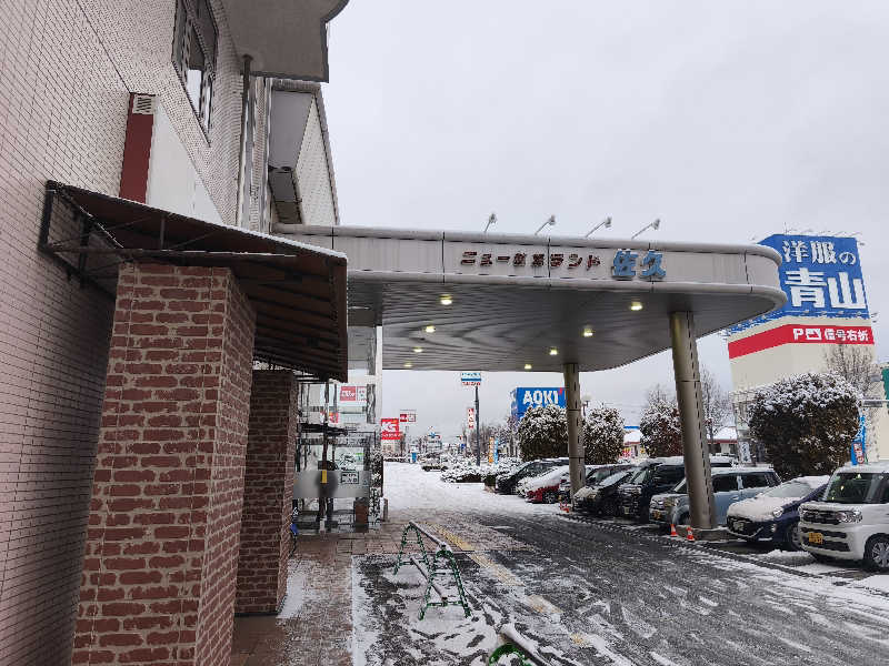 はははさんの佐久平プラザ21のサ活写真