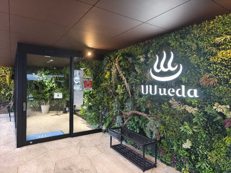 はははさんのUU ueda ユーユーウエダのサ活写真