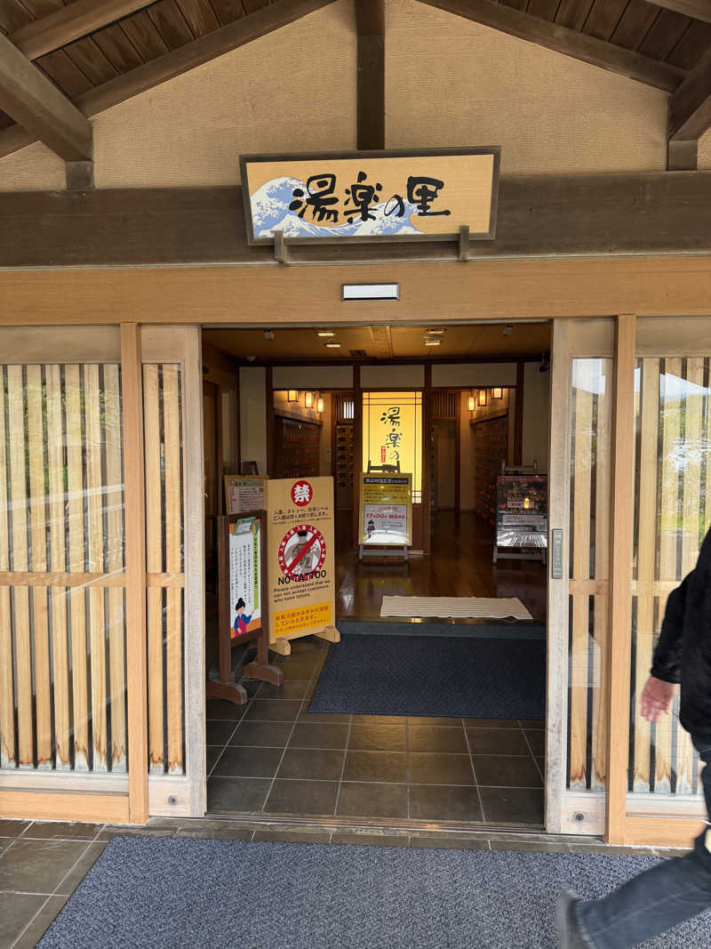 おやぶんさんの湯楽の里 日立店のサ活写真