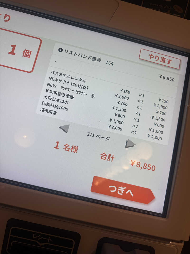 Chiakiさんの大阪サウナDESSEのサ活写真