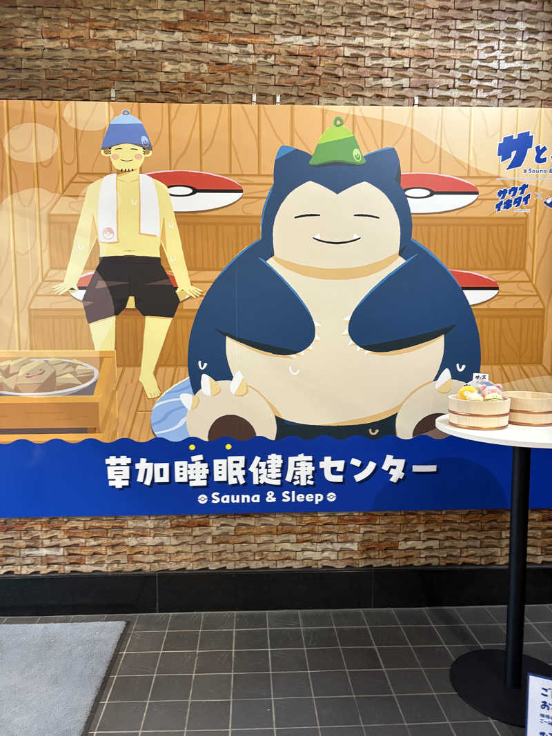 スミ@蒸ワイフさんの湯乃泉 草加健康センターのサ活写真