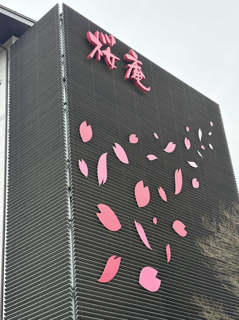 スミ@蒸ワイフさんの河口湖 ホテル 桜庵のサ活写真