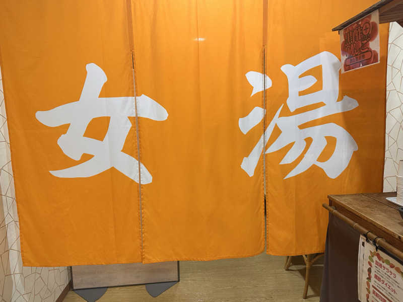 えみょんさんのスーパー銭湯コール 宇都宮の湯のサ活写真