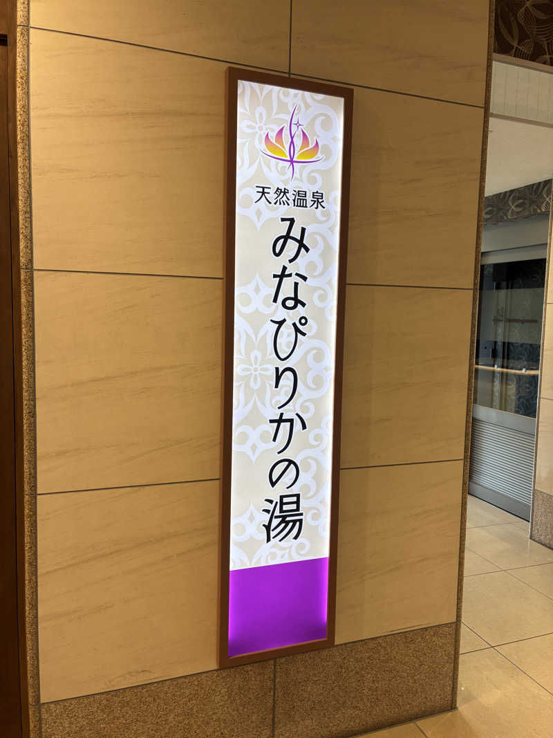 ごりーらックスさんの天然温泉みなぴりかの湯(ホテルWBFグランデ旭川)のサ活写真