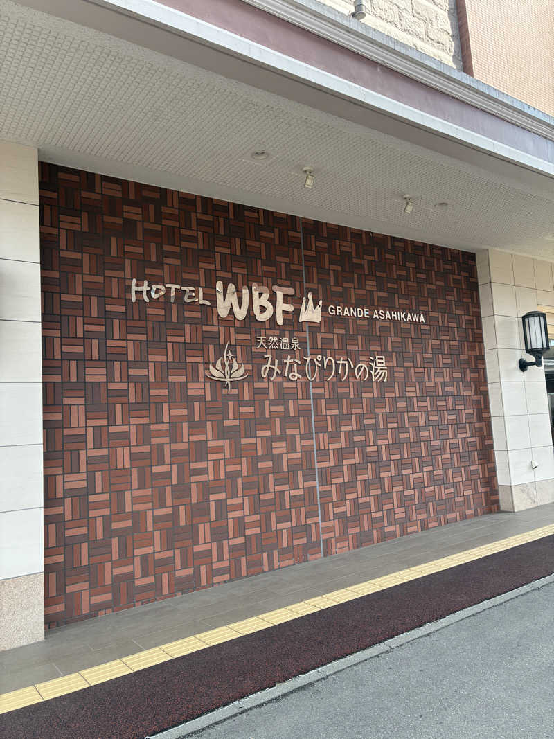 ごりーらックスさんの天然温泉みなぴりかの湯(ホテルWBFグランデ旭川)のサ活写真