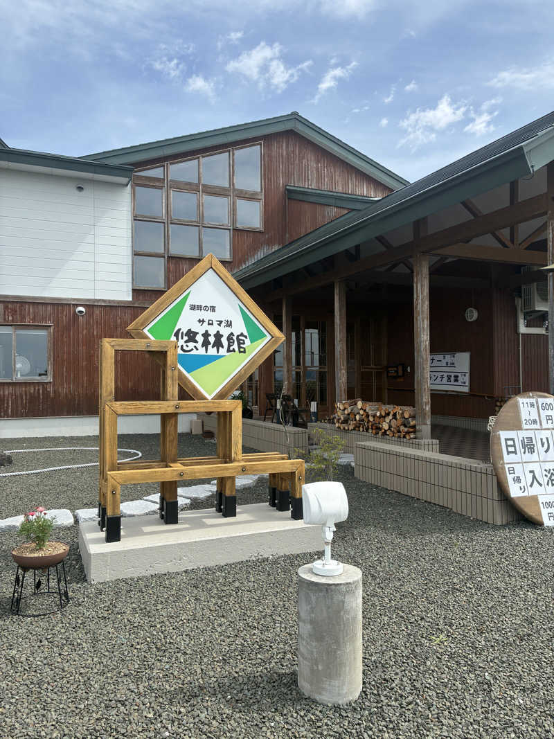 ごりーらックスさんのサロマ湖 悠林館のサ活写真