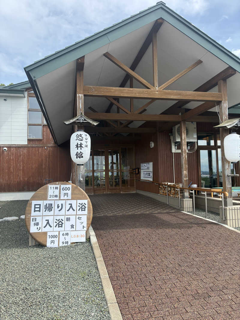 ごりーらックスさんのサロマ湖 悠林館のサ活写真