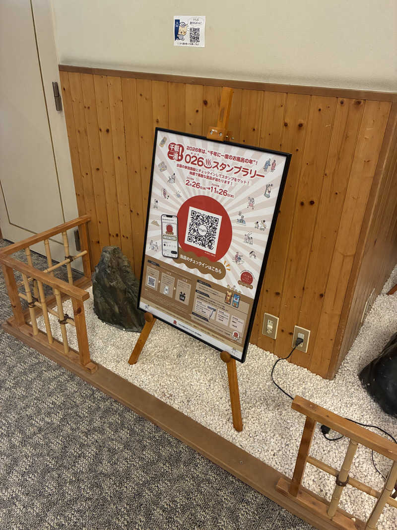 ごりーらックスさんの旭川高砂台 万葉の湯のサ活写真