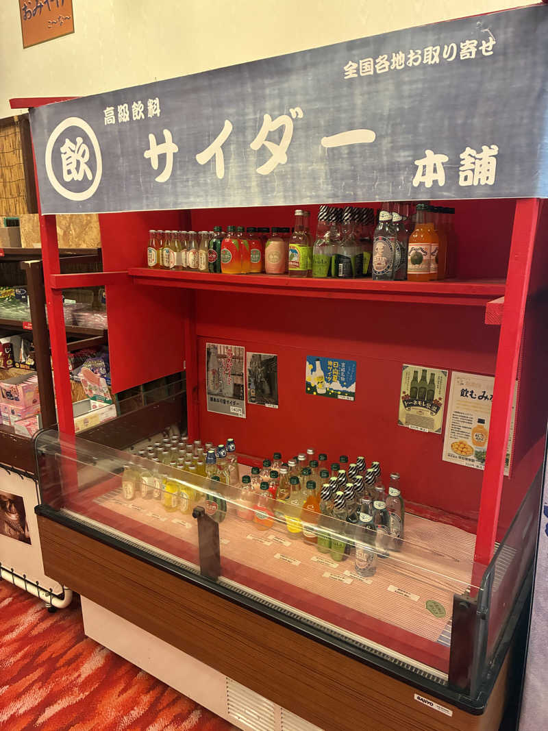 ごりーらックスさんのふとみ銘泉 万葉の湯のサ活写真