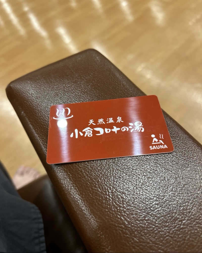 Kazu Bearさんの天然温泉コロナの湯 小倉店のサ活写真