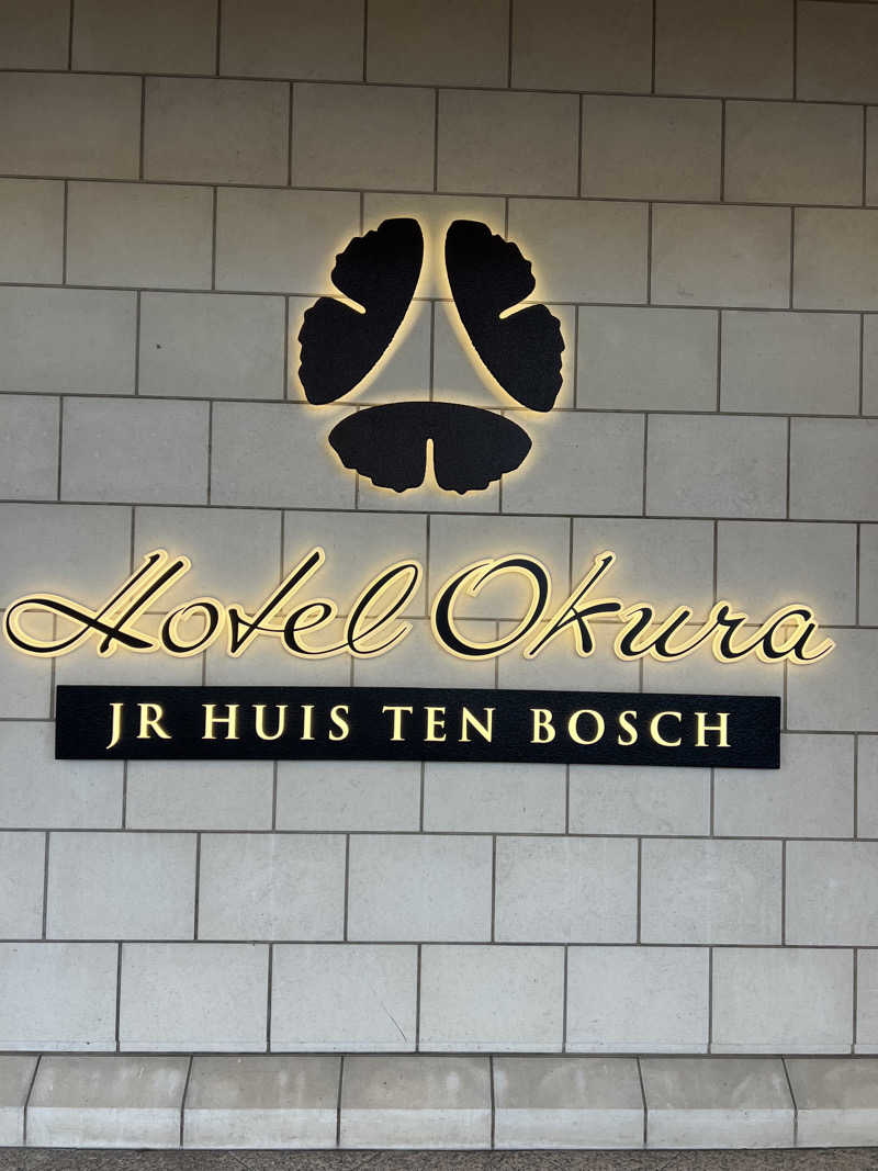 ここるさんの琴乃湯 (ホテルオークラJRハウステンボス)のサ活写真