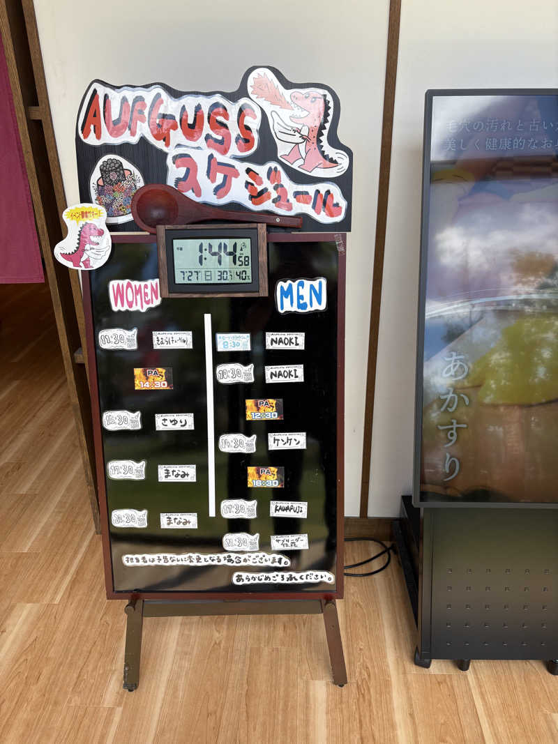 暫定さん@サウナとご飯と床さんの佐賀の湯処 KOMOREBIのサ活写真