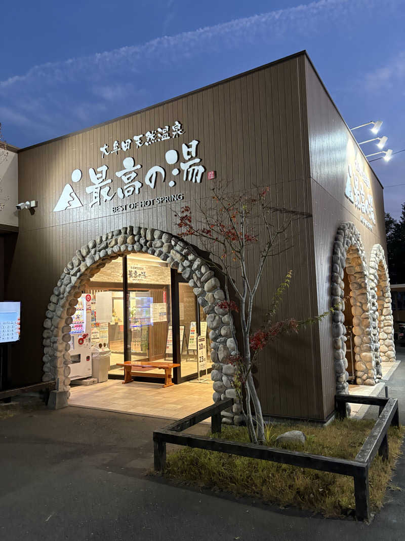 暫定さん@サウナとご飯と床さんの大牟田天然温泉 最高の湯のサ活写真