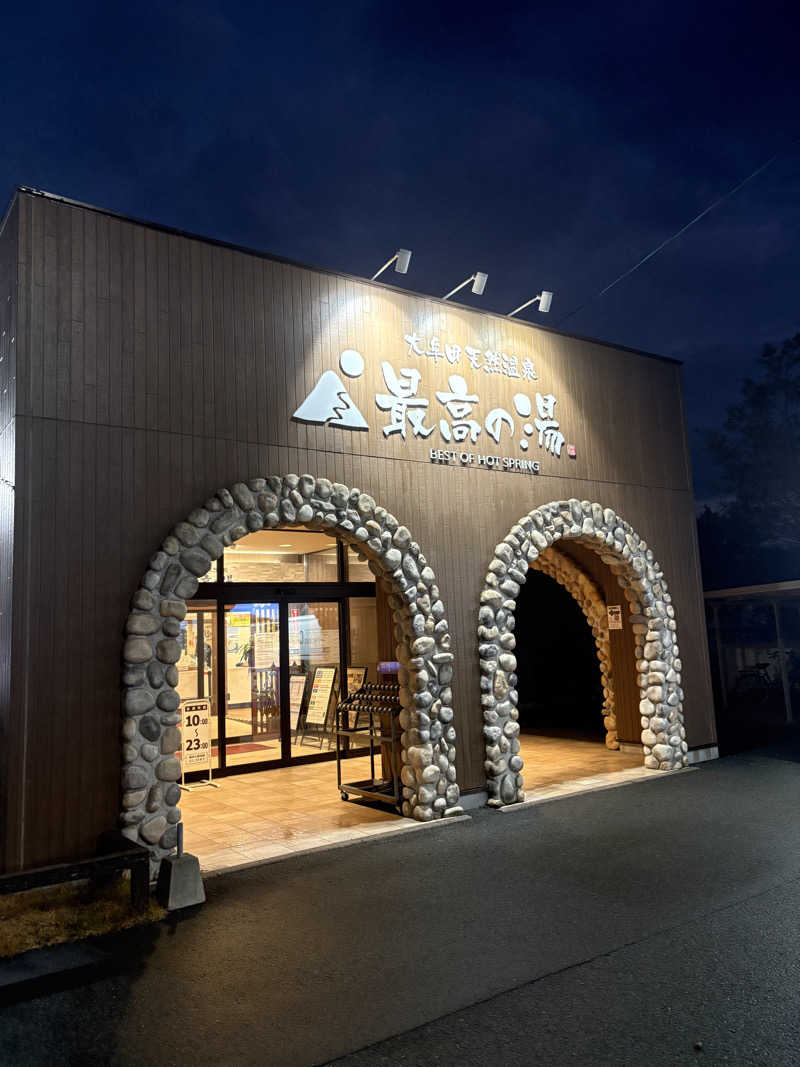 暫定さん@サウナとご飯と床さんの大牟田天然温泉 最高の湯のサ活写真