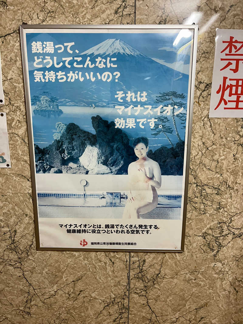 うまさたかさんのヘルスイン長尾湯のサ活写真