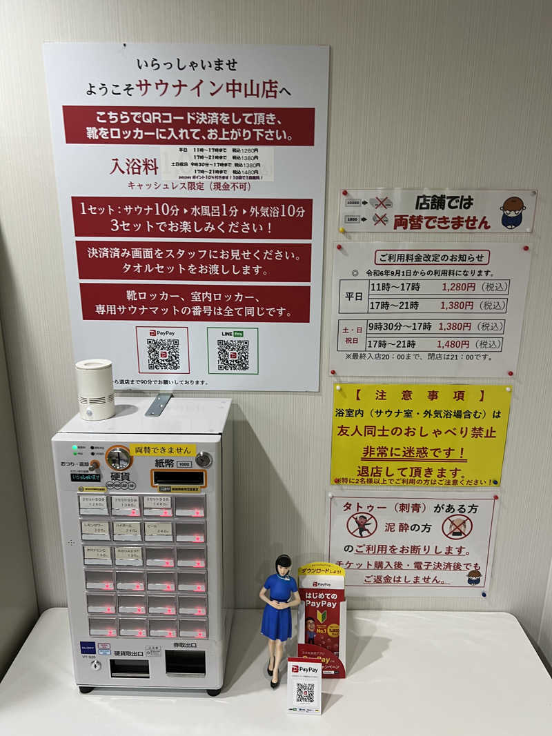 Kさんのサウナイン中山店のサ活写真