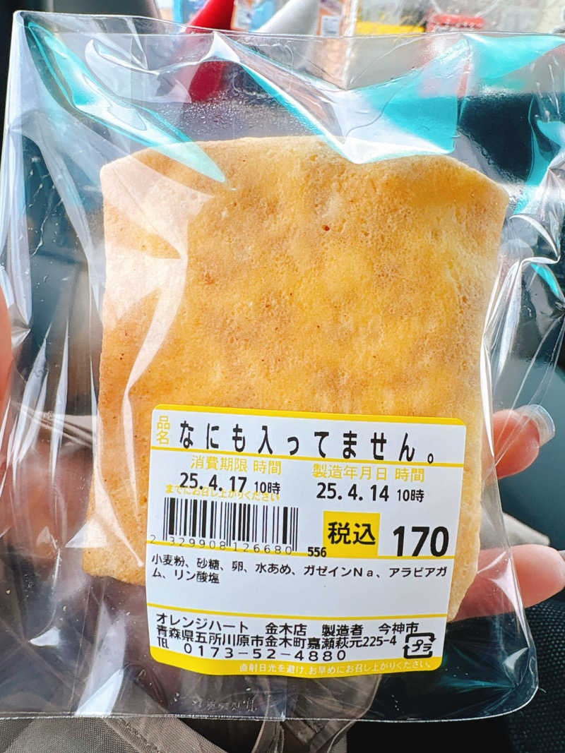 おりちゃんさんの中泊町総合福祉健康センター 湯らぱーくのサ活写真