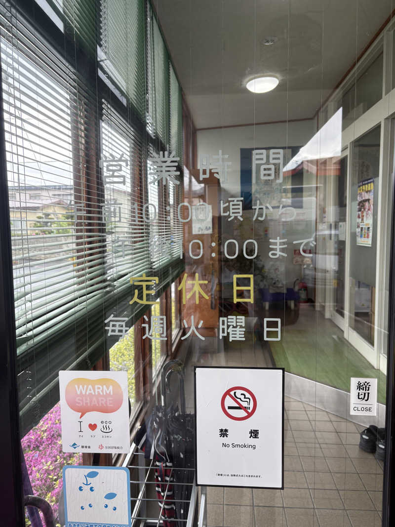 おりちゃんさんの桜ヶ丘温泉のサ活写真