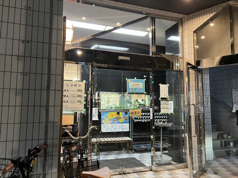 さにい@中年DDRerさんの宝泉湯のサ活写真