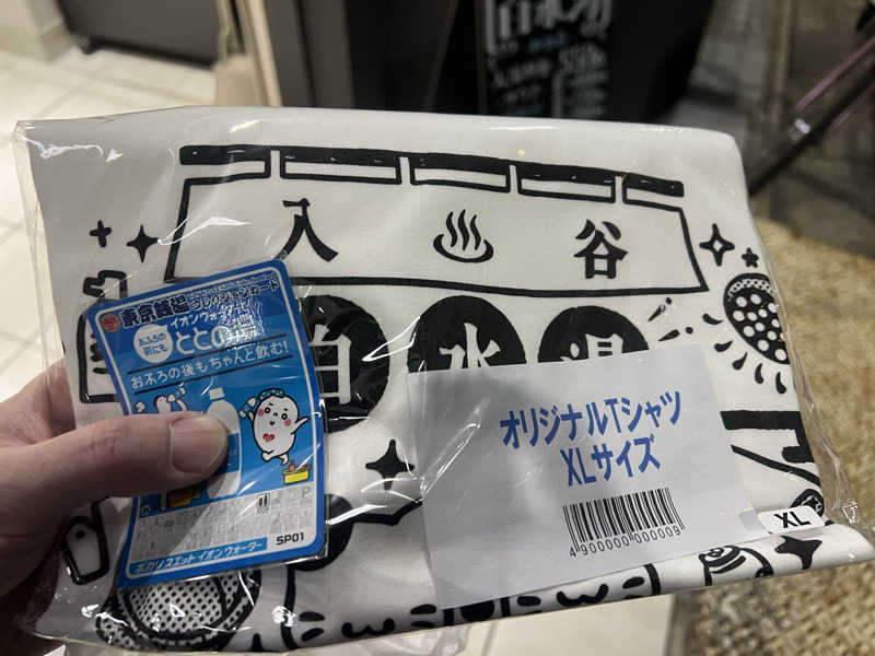 さにい@中年DDRerさんの白水湯のサ活写真