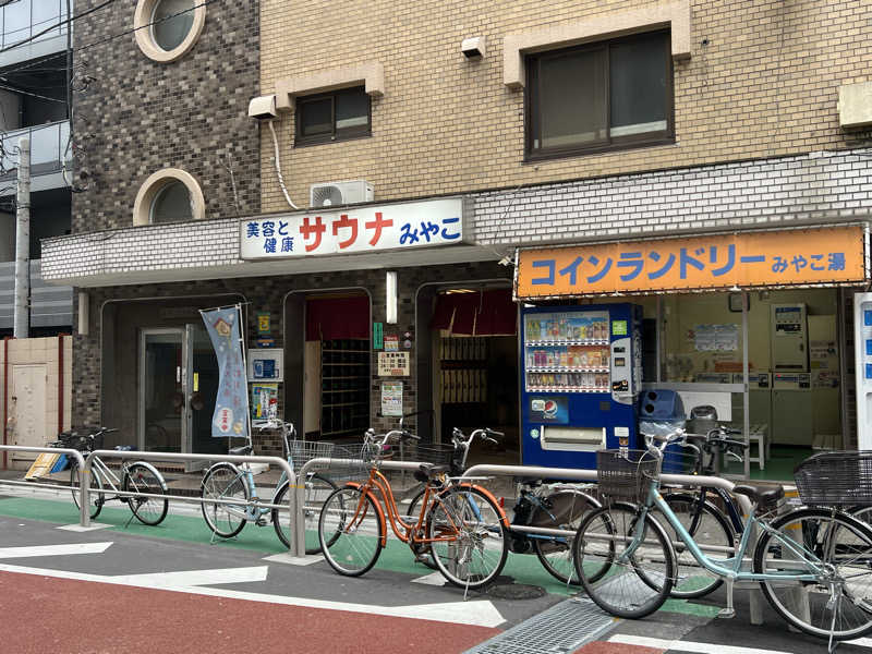 さにい@中年DDRerさんのみやこ湯のサ活写真