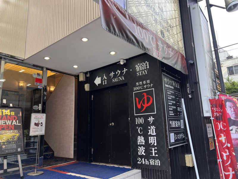 さにい@中年DDRerさんの上野ステーションホステル オリエンタル2のサ活写真