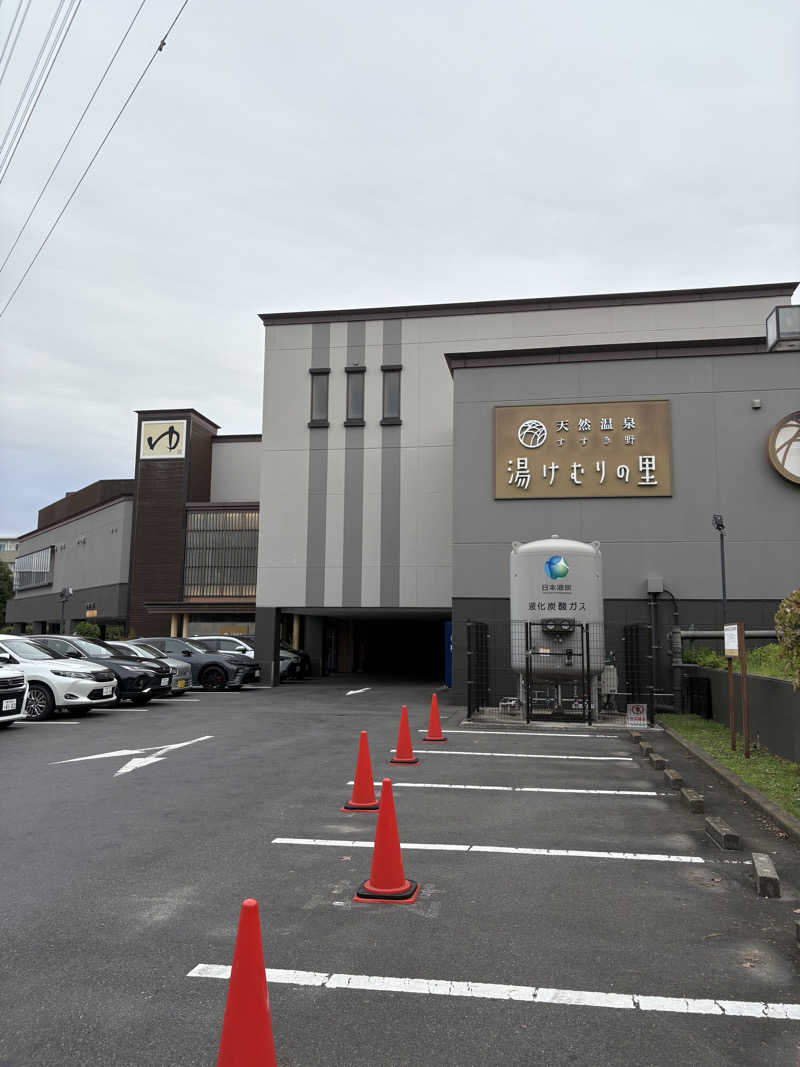 熱波あびるさんの天然温泉すすき野 湯けむりの里のサ活写真