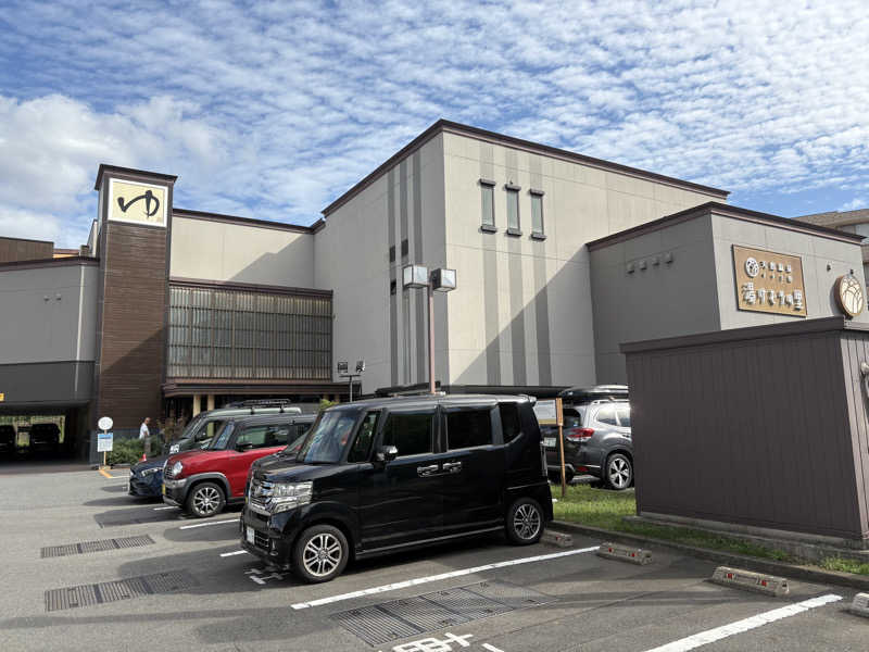 熱波あびるさんの天然温泉すすき野 湯けむりの里のサ活写真