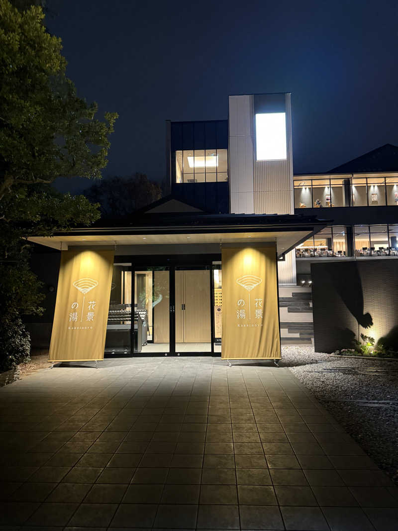 Shïnさんのよみうりランド眺望温泉 花景の湯のサ活写真