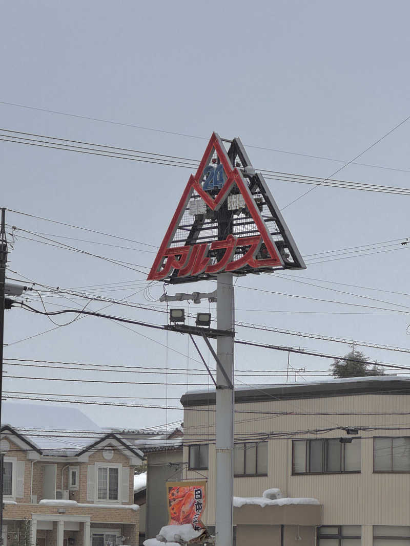 さうニーさんのスパ・アルプスのサ活写真
