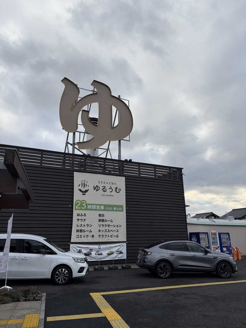 よねすけさんのSPA&ごはん ゆるうむ yuluumuのサ活写真