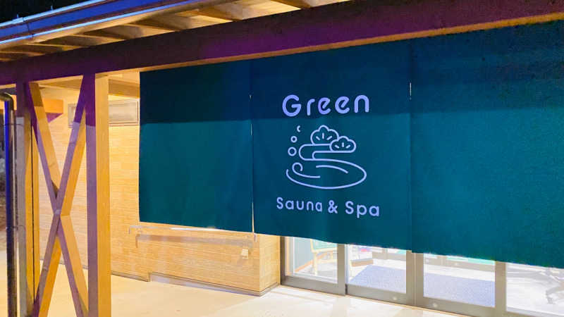 マーティさんのSauna & Spa Green サウナ&スパ グリーン～愛宕山温泉～のサ活写真