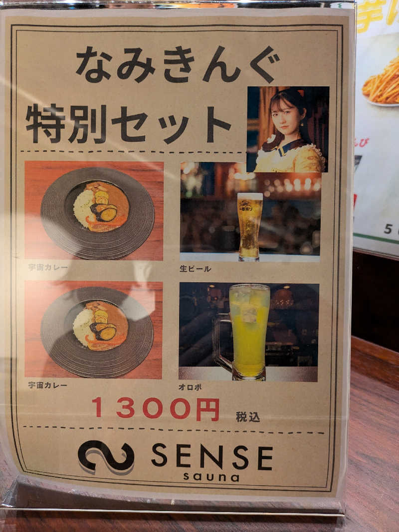 Laura AHさんのSENSE saunaのサ活写真